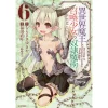 How Not To Summon A Demon Lord Vol. 6