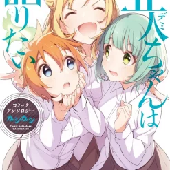 Interviews With Monster Girls Comic Anthology: Gashi Gashi -Books Sales Store 04729abe14f24cef9db4f1b1a4237ef9.jpg