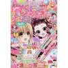 Nakayoshi February 2017 -Books Sales Store 04bfb4cac2c34dfb8fe3c5b64dd858e3.jpg