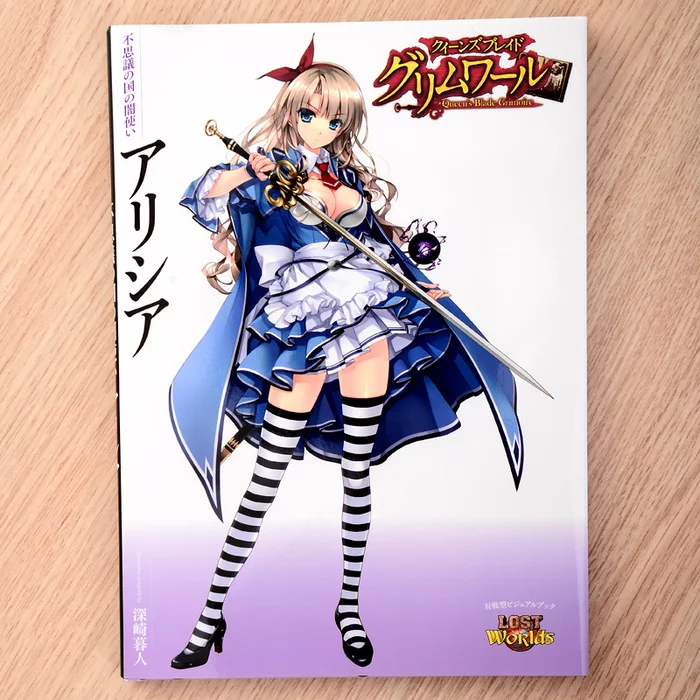 Hobby Japan Queen’s Blade Grimoire - Darkmaster Alicia In Wonderland 3 Hobby Japan Queen’s Blade Grimoire - Darkmaster Alicia In Wonderland