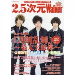 2.5 Jigen Walker