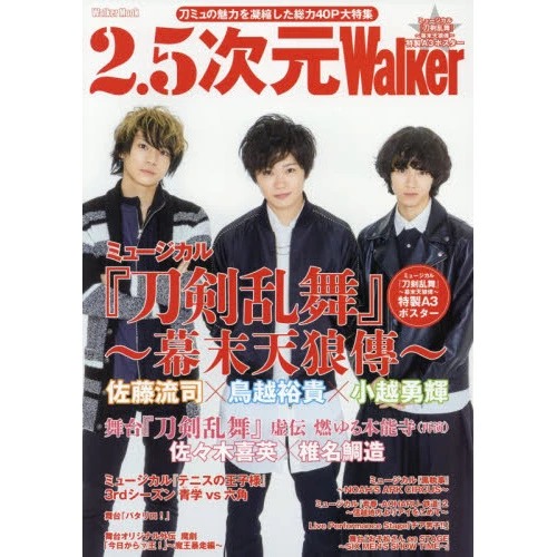 2.5 Jigen Walker 3 2.5 Jigen Walker