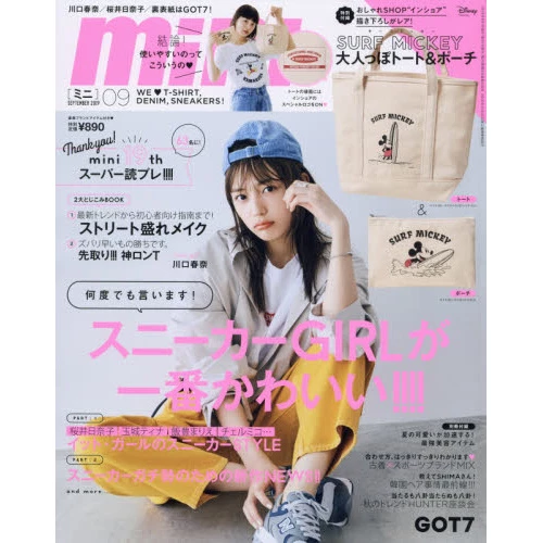 Mini September 2019 3 Mini September 2019