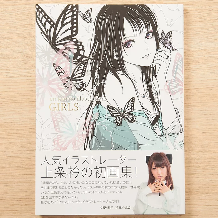 Girls: Eri Kamijo Illustrations 3 Girls: Eri Kamijo Illustrations