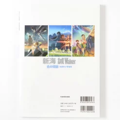 Makoto Shinkai Walker -Books Sales Store 0525de01defd4eb9801f18593505b0e4.jpg