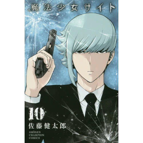 Magical Girl Site Vol. 10 3 Magical Girl Site Vol. 10