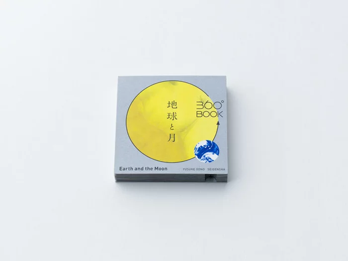 Earth And The Moon 360° Book 5 Earth And The Moon 360° Book - Image 3