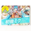 Hatsune Miku BT Book 1 Hatsune Miku BT Book -Books Sales Store 05e1c93ff09b4d65b05db0668b9fd854.jpg