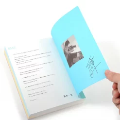 Flumpool 2014 Kazuki's Blog Vol. 2 15 Flumpool 2014 Kazuki's Blog Vol. 2 -Books Sales Store 05eb71b1c6bd45418524505a00ae208e.jpg