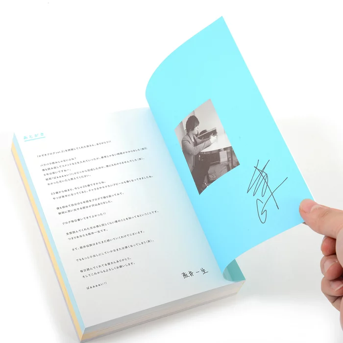 Flumpool 2014 Kazuki's Blog Vol. 2 9 Flumpool 2014 Kazuki's Blog Vol. 2 - Image 7