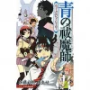 Blue Exorcist: Weekend Hero (Light Novel) 1 Blue Exorcist: Weekend Hero (Light Novel) -Books Sales Store 061156abb13f4477b3791e26583a0f14.jpg