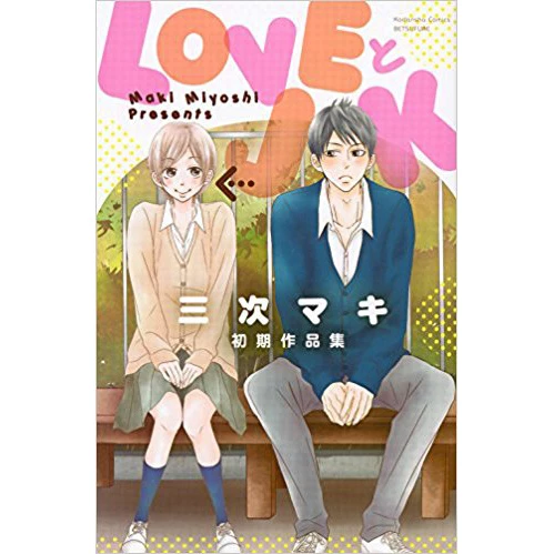 Love & JK 3 Love & JK