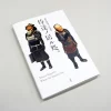 Tetsuya Noguchi: Where The Samurai Are -Books Sales Store 063c691862ce440a8e2dcfd6527d49c5.jpg