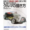 Learn To Draw Cars From An Skilled Professional 1 Learn To Draw Cars From An Skilled Professional -Books Sales Store 0649df9c0312482db7f72f38cc1e2beb.jpg