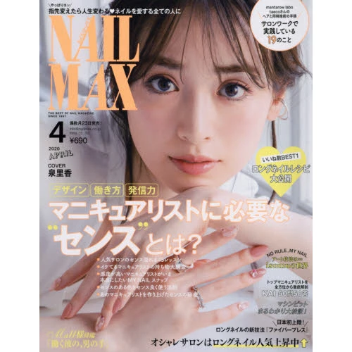 Nail Max April 2020 3 Nail Max April 2020