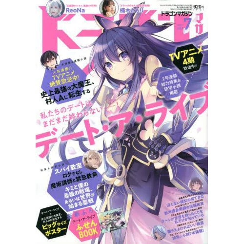 Dragon Magazine July 2022 3 Dragon Magazine July 2022