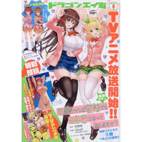 Dragon Age August 2019 3 Dragon Age August 2019