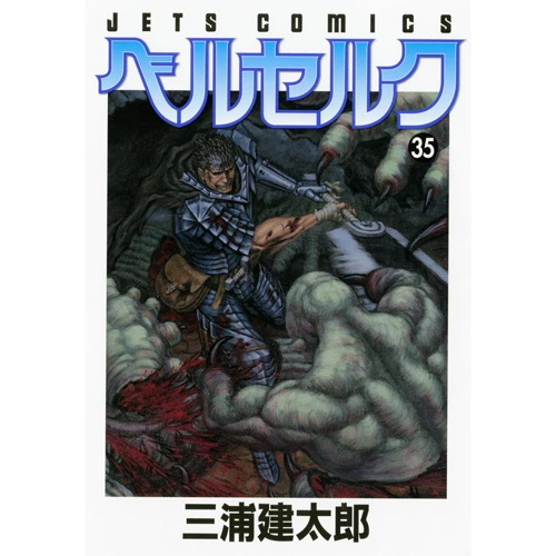 Berserk Vol. 35 3 Berserk Vol. 35