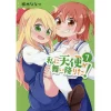 Wataten!: An Angel Flew Down To Me Vol. 7 1 Wataten!: An Angel Flew Down To Me Vol. 7 -Books Sales Store 06ccea87720c414387240c50216b06e6.jpg