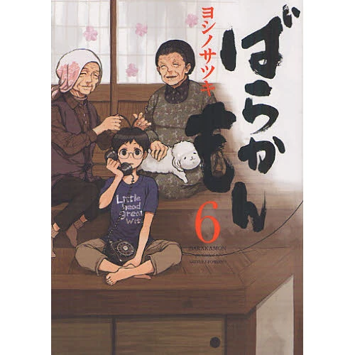 Barakamon Vol. 6 3 Barakamon Vol. 6