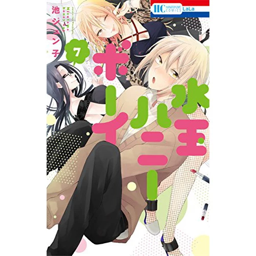 Mizutama Honey Boy Vol. 7 3 Mizutama Honey Boy Vol. 7