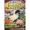 My Hero Academia Chojin Shuketsu: Heroes Vs. Villains -Books Sales Store 06dd2b7501b144c88308058bdf4ff4a3.jpg
