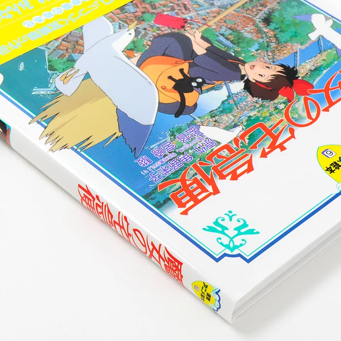 Ghibli Tokuma Anime Picture Book 6: Kiki’s Delivery Service 5 Ghibli Tokuma Anime Picture Book 6: Kiki’s Delivery Service - Image 3