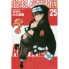 Fire Force Vol. 25