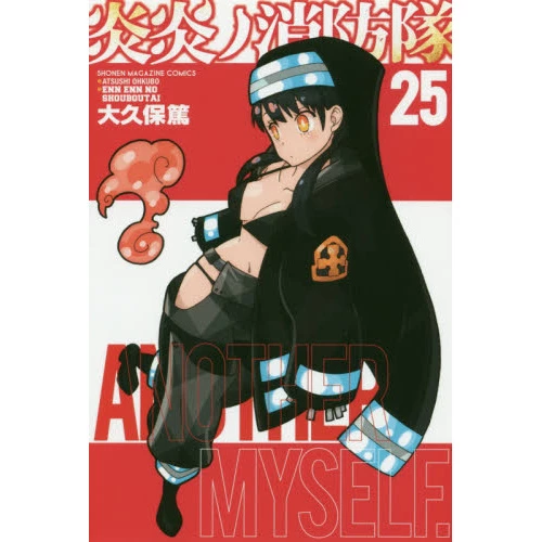 Fire Force Vol. 25 3 Fire Force Vol. 25