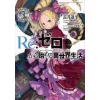 Re:Zero -Starting Life In Another World- Vol. 3 (Light Novel) 2 Re:Zero -Starting Life In Another World- Vol. 3 (Light Novel) -Books Sales Store 0735119241fa4442a4b680de6d56f034.jpg