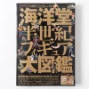 Kaiyodo Half Century Figure Encyclopedia 1 Kaiyodo Half Century Figure Encyclopedia -Books Sales Store 075ddf9555c543a99076b70a3568c83e.jpg