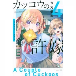 A Couple Of Cuckoos Vol. 4