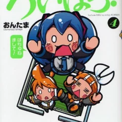 Hachune Miku’s Everyday Life Roipara! Vol.4 5 Hachune Miku’s Everyday Life Roipara! Vol.4 -Books Sales Store 077f0a330b6a4c039f3e0951fdc81242.jpg