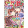Nakayoshi December 2018 -Books Sales Store 07852ee885b8464197935b9d7be21e30.jpg