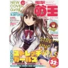 Dengeki Moeoh June 2021 -Books Sales Store 07acb802c2384ef2a53da45571423d20.jpg