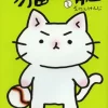 Neko Pitcher Vol. 1 -Books Sales Store 07c45a2d095e479f8590cb6f59716795.jpg