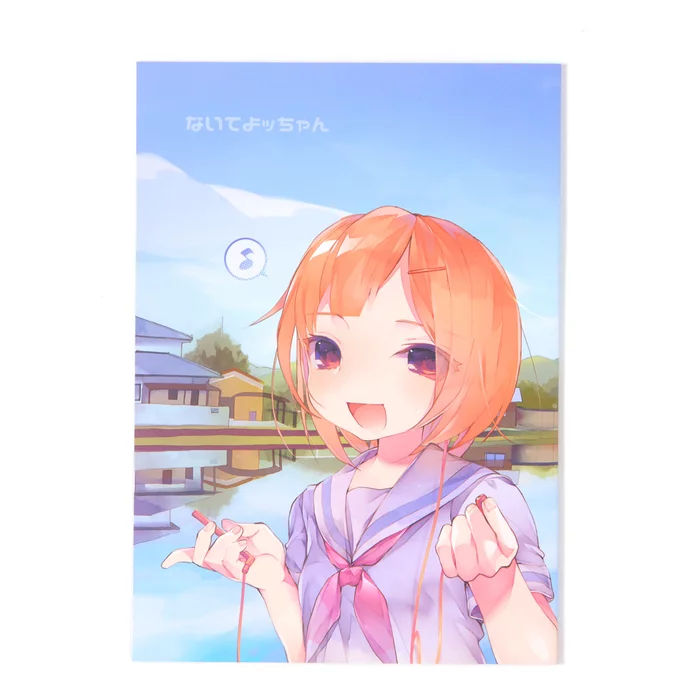 Naiteyocchan 3 Naiteyocchan