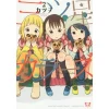 Mitsuboshi Colors Vol. 2