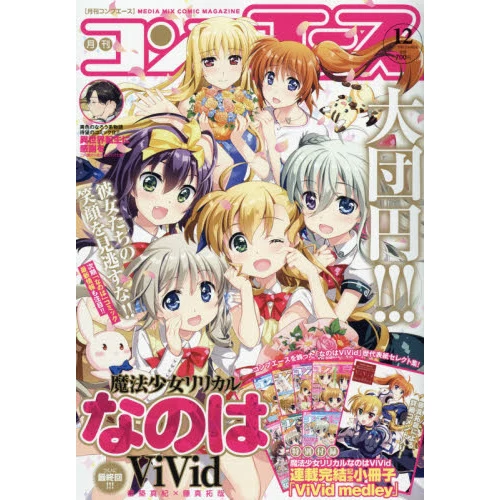 Monthly Comp Ace December 2017 3 Monthly Comp Ace December 2017