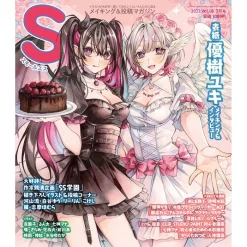 SS (Small S) March 2022