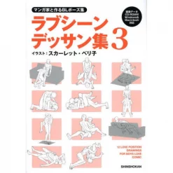 12 Love Position Drawings For Boys’ Love Comics Vol. 3