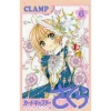 CLAMP Cardcaptor Sakura: Clear Card Vol. 6 -Books Sales Store 084c5dd0fcdc4437862fb6fd0041914f.jpg
