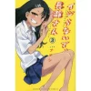 Don't Toy With Me Miss Nagatoro Vol. 3 -Books Sales Store 085d60810dc14145bc9d1f06d9c86278.png