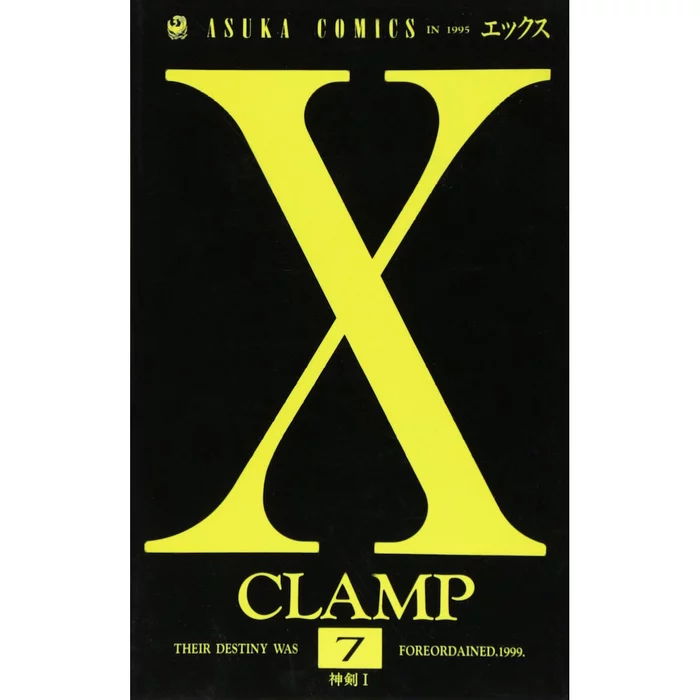 CLAMP X Vol. 7 3 CLAMP X Vol. 7