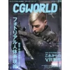 CG World February 2016