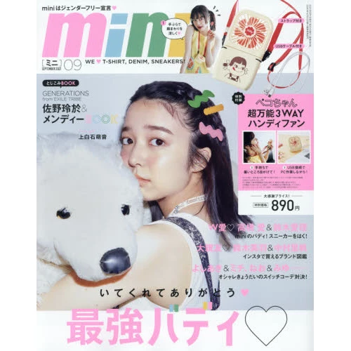 Mini September 2021 3 Mini September 2021