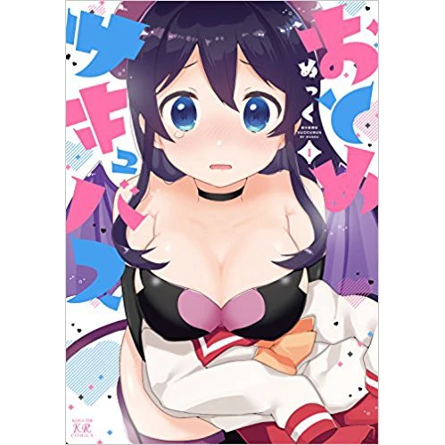 Otome Succubus Vol. 1 3 Otome Succubus Vol. 1