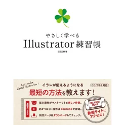 Easily Learn Adobe Illustrator Practice Book