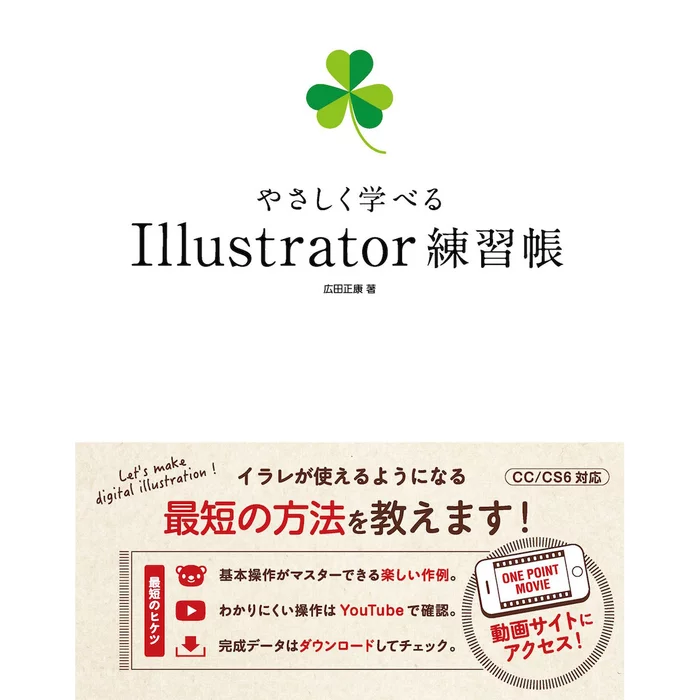 Easily Learn Adobe Illustrator Practice Book 3 Easily Learn Adobe Illustrator Practice Book