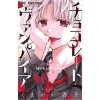 Chocolate Vampire Vol. 4 -Books Sales Store 09047190ae424c0d9ee8ec3bfb2b2dd4.jpg